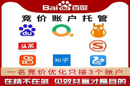 百度竞价排名案例：如何提升广告效果？